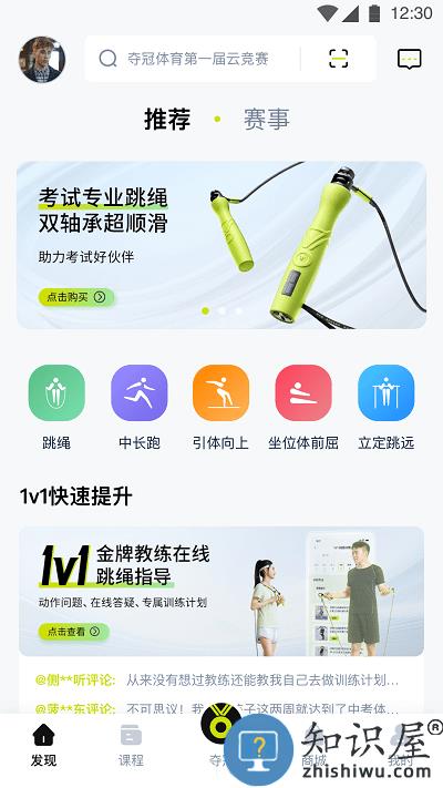 夺冠体育app下载v2.6.4 安卓版