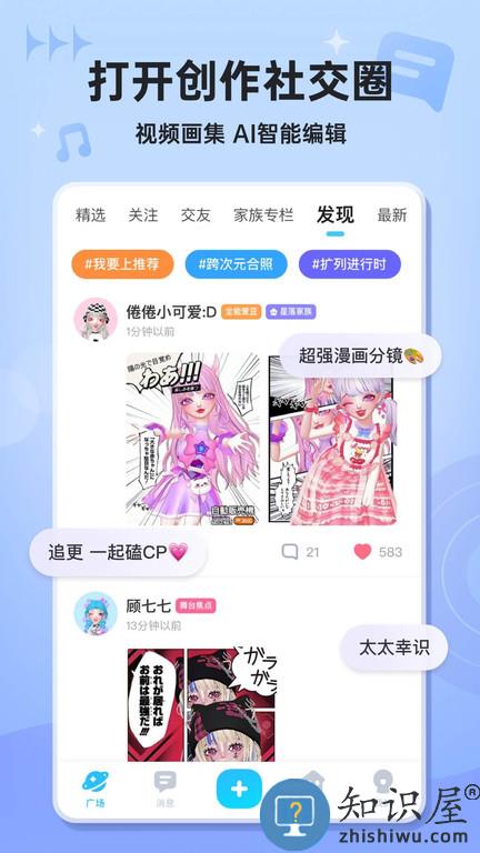 星偶游戏免费版 星偶游戏下载最新版本