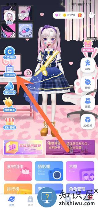 星偶怎么免费获得钻石 星偶怎么免费获得钻石攻略