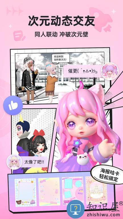 星偶游戏免费版下载v2.2.1 安卓官方版