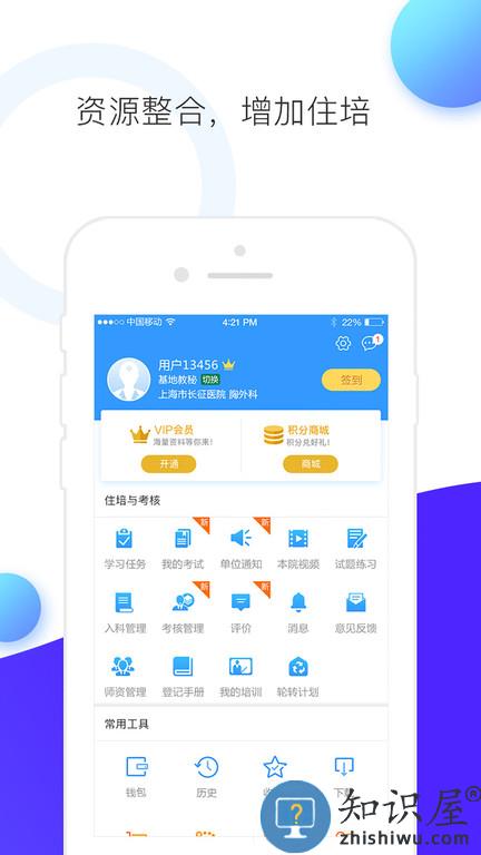 ccmtv临床频道app官方版下载v5.4.5 安卓最新版