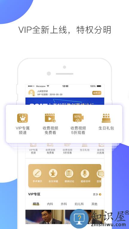 ccmtv临床频道app官方版下载v5.4.5 安卓最新版
