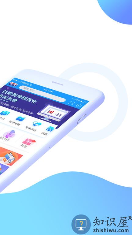 ccmtv临床频道app官方版下载v5.4.5 安卓最新版