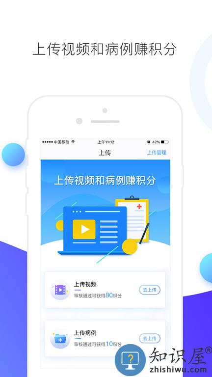 ccmtv临床频道app官方版下载v5.4.5 安卓最新版
