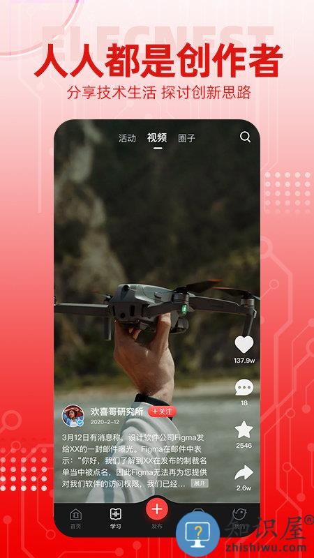 电巢官方版下载v4.1.9 安卓版