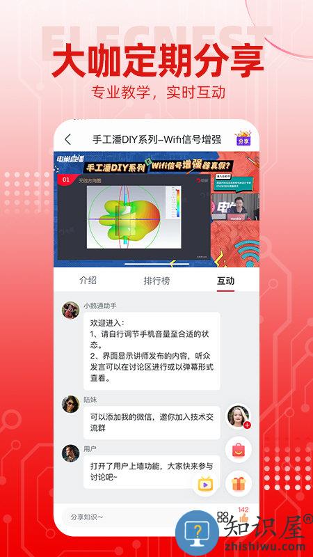 电巢官方版下载v4.1.9 安卓版