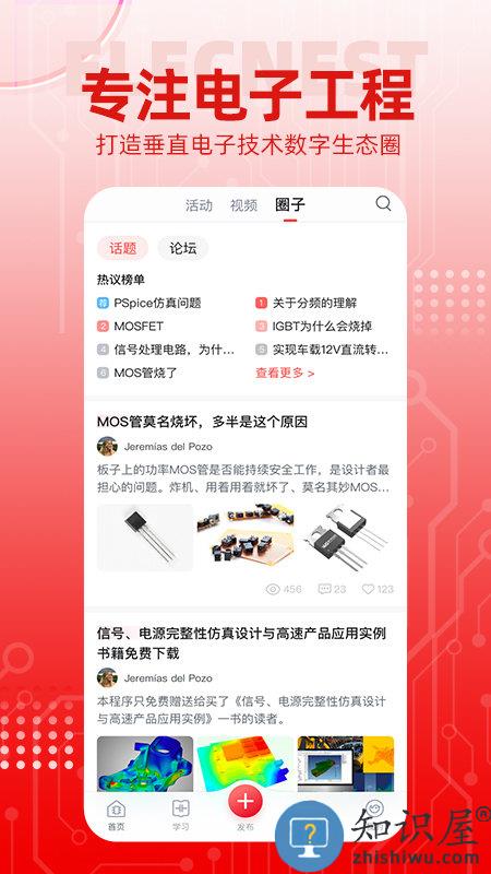 电巢官方版下载v4.1.9 安卓版