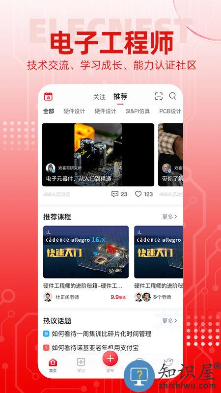 电巢官方版下载v4.1.9 安卓版