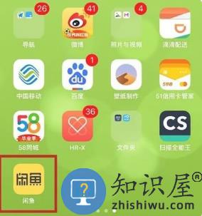 闲鱼app私聊教程