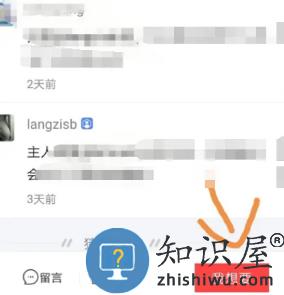 闲鱼app私聊教程