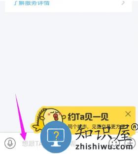 闲鱼app私聊教程