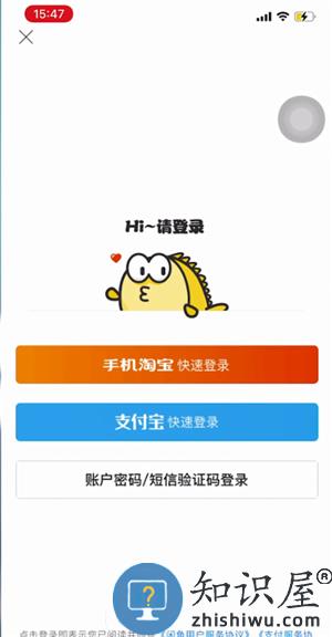 闲鱼app如何绑定支付宝