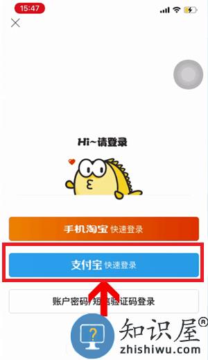 咸鱼app绑定支付宝教程