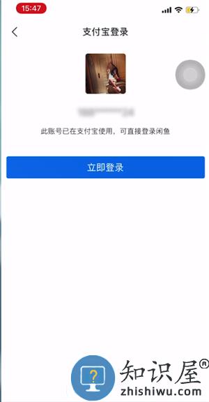 闲鱼app如何绑定支付宝