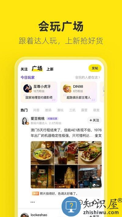 闲鱼网站二手市场下载v7.14.60 官方安卓最新版