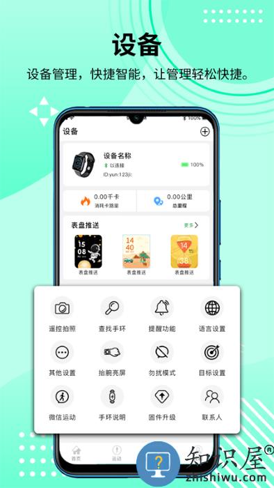 hdfitpro手表官方版下载v1.0.141 安卓版
