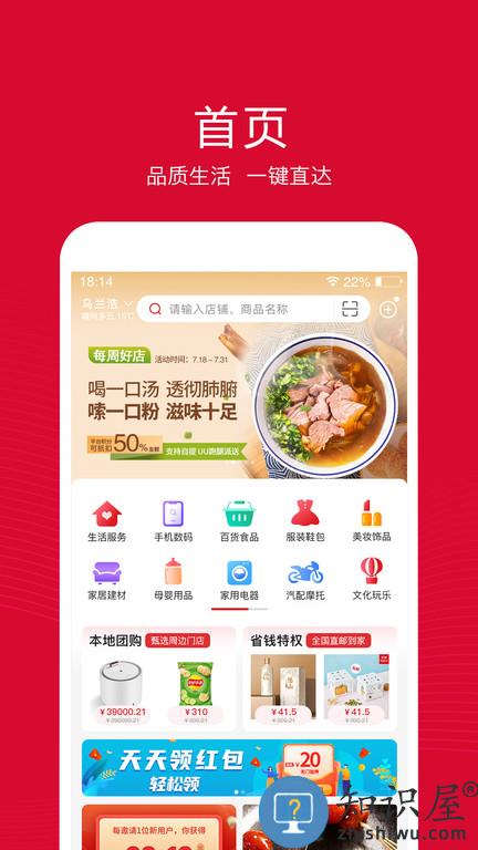 融托优选app官方版下载v6.7.0 安卓最新版本