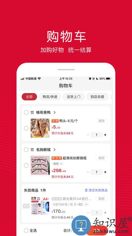 融托优选app官方版下载v6.7.0 安卓最新版本