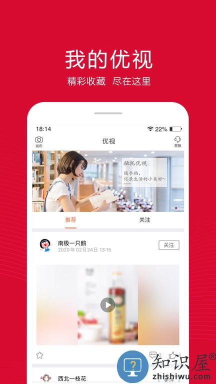 融托优选app官方版下载v6.7.0 安卓最新版本