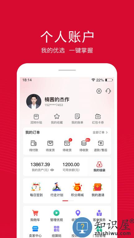融托优选app官方版下载v6.7.0 安卓最新版本