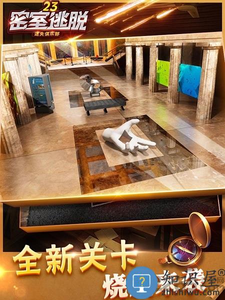 密室逃脱23迷失俱乐部小游戏下载v700.00.06 安卓版