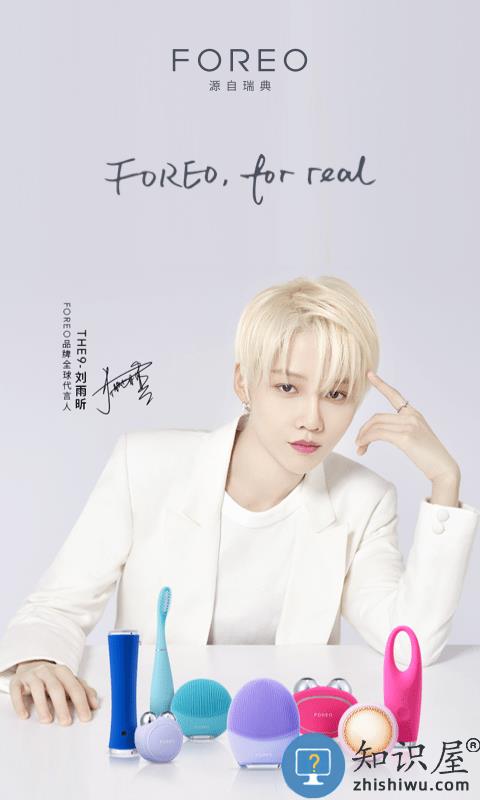 foreo app下载