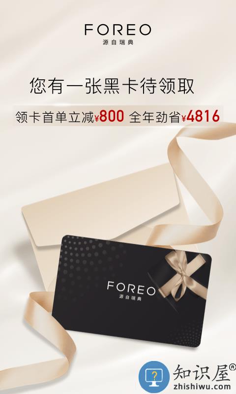 foreo官方版下载v3.4.2 安卓版