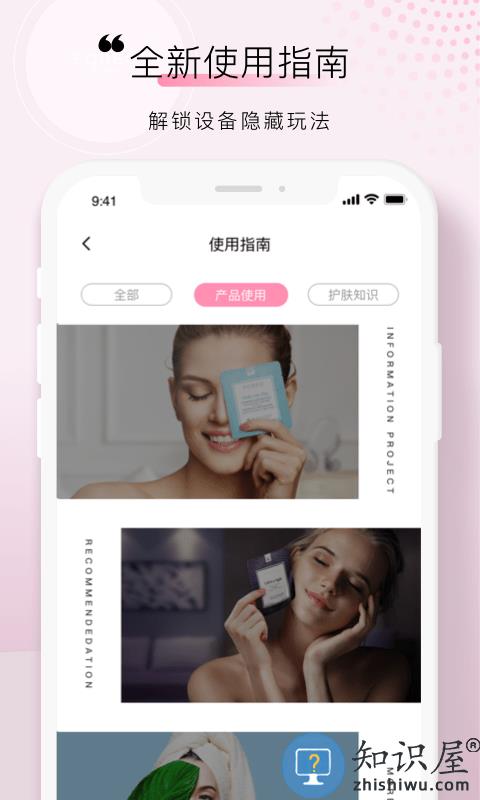 foreo官方版下载v3.4.2 安卓版