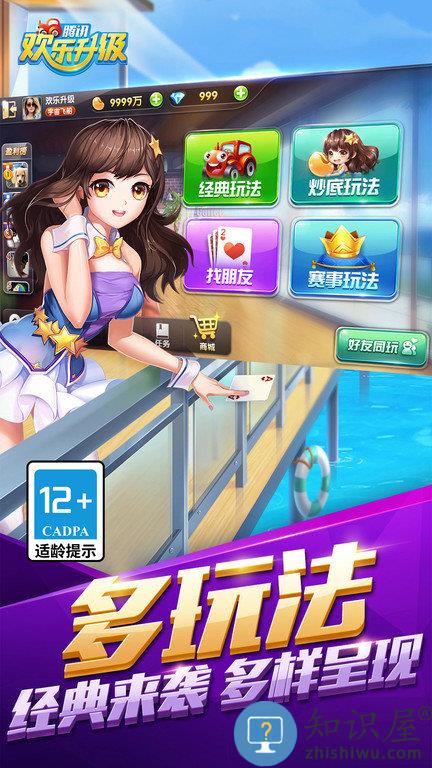 欢乐升级拖拉机免费下载安装手机版