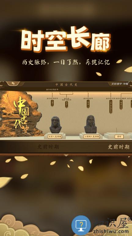 妙懂初中历史官方版(更名妙懂历史)下载v5.1.0 安卓版
