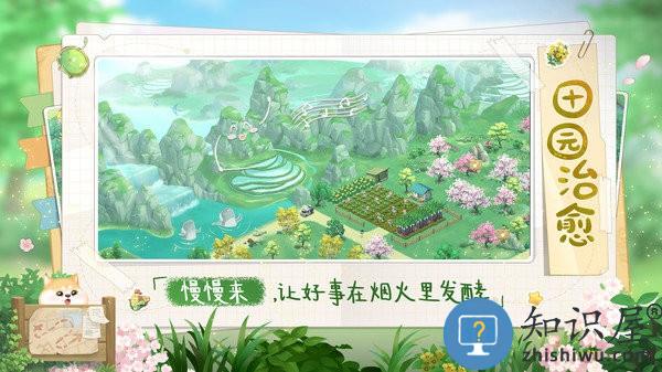 向往的生活手游下载v1.8.5.916 安卓版