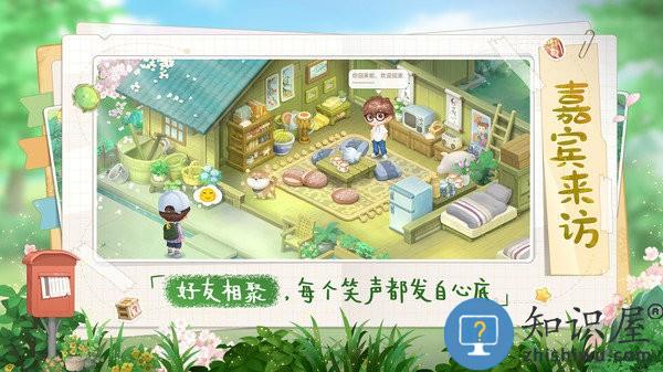 向往的生活手游下载v1.8.5.916 安卓版