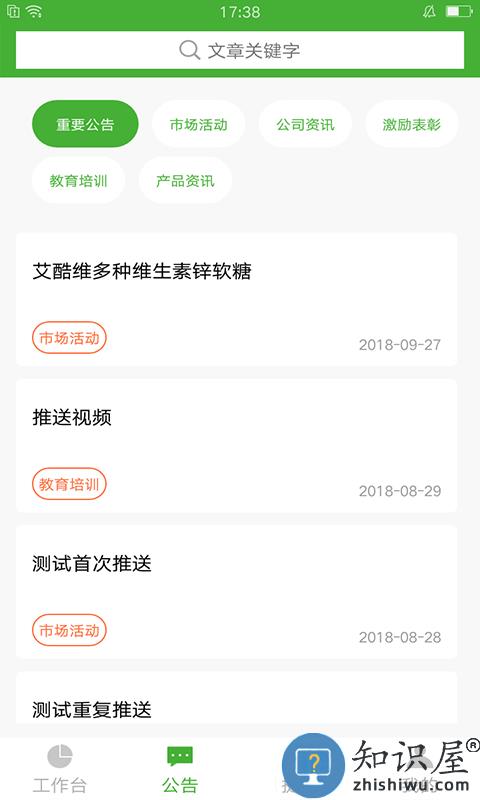 宝健销售额业绩查询系统下载v6.9.4 安卓最新版