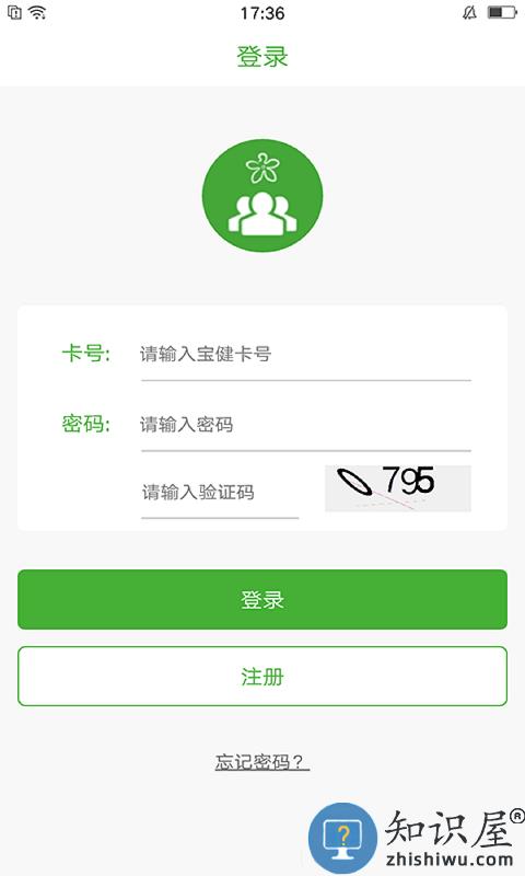 宝健销售额业绩查询系统下载v6.9.4 安卓最新版