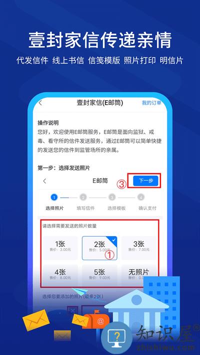 驿道平台(狱务服务)下载v1.9.99.063 安卓官方版