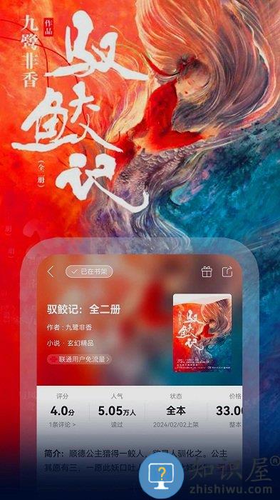 沃阅读app(联通爱听)下载v7.0.1 安卓版