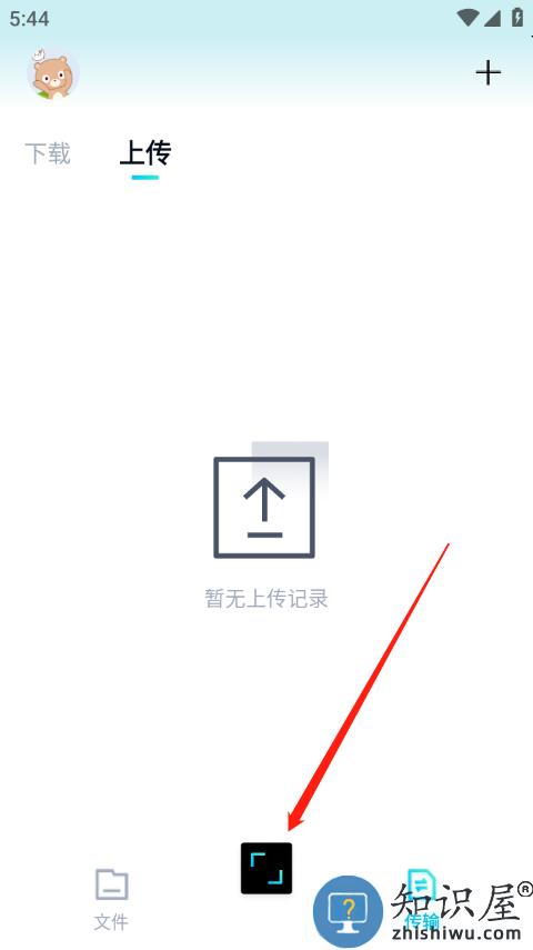 百度网盘青春版使用教程