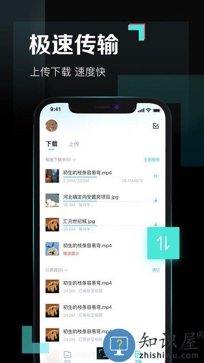 百度网盘青春版app下载v1.5.0 安卓版
