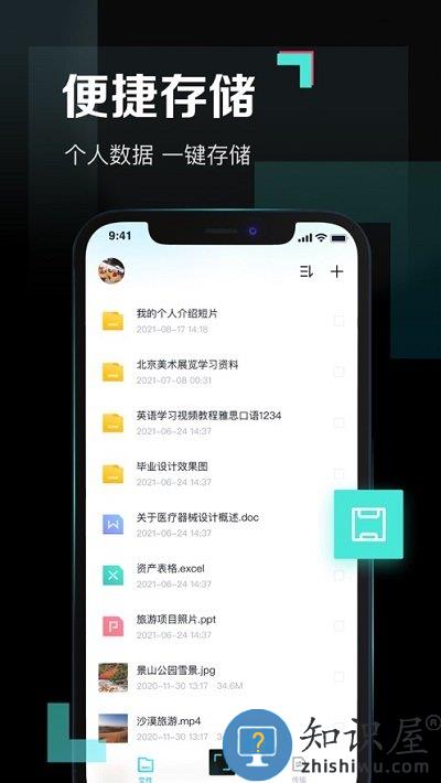 百度网盘青春版app下载v1.5.0 安卓版