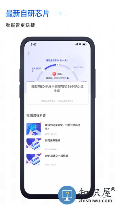 基因宝官方版下载v7.0.9 安卓版