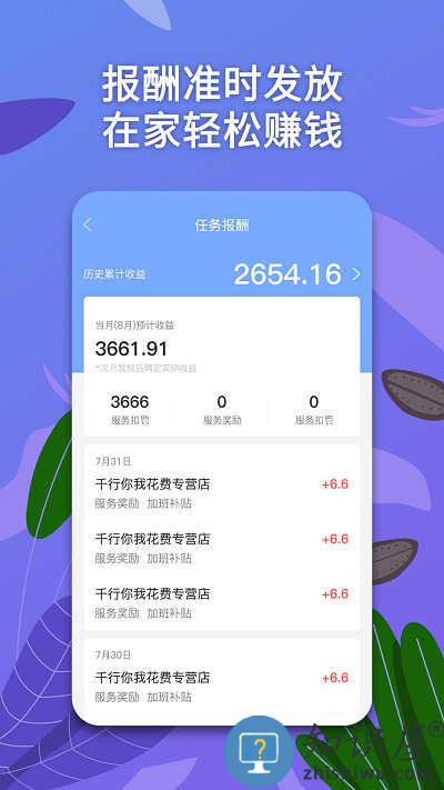 淘金云客服平台手机版下载v6.8.3 安卓官方版