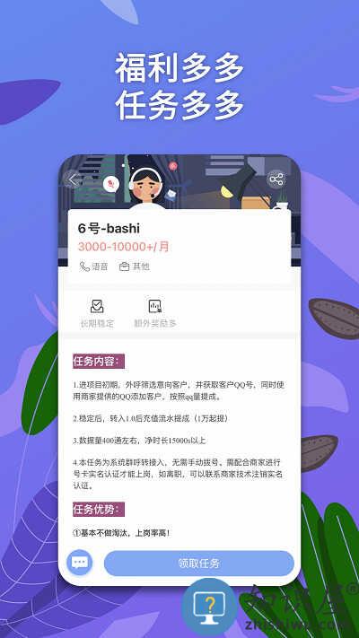 淘金云客服平台手机版下载v6.8.3 安卓官方版