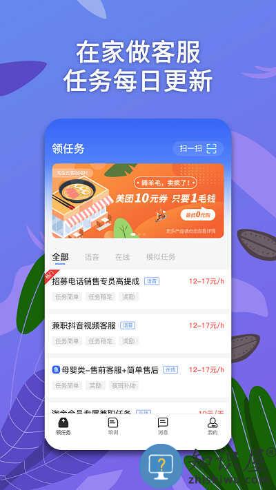 淘金云客服平台手机版下载v6.8.3 安卓官方版