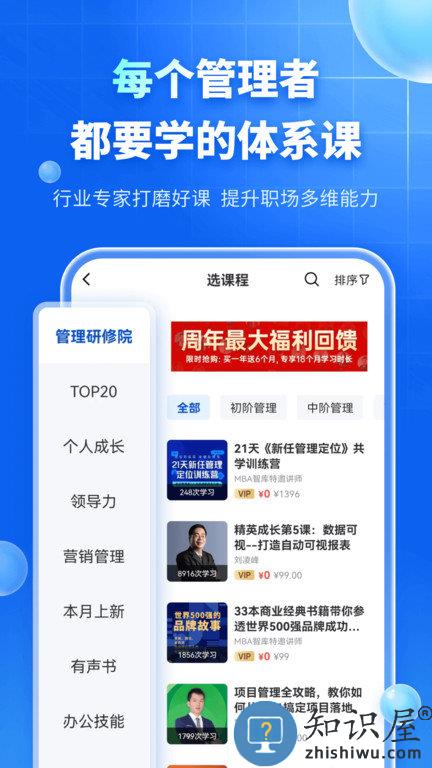 mba智库百科app官方版下载v8.0.11 安卓版
