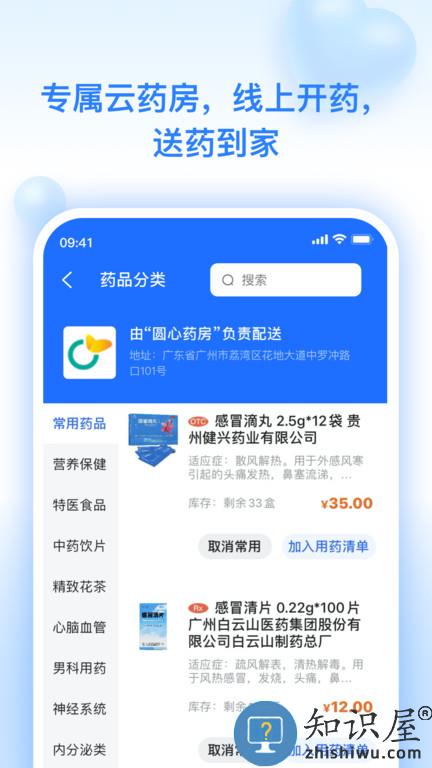 妙手医生版app官方版(改名妙手云医)下载v7.5.35 安卓手机版