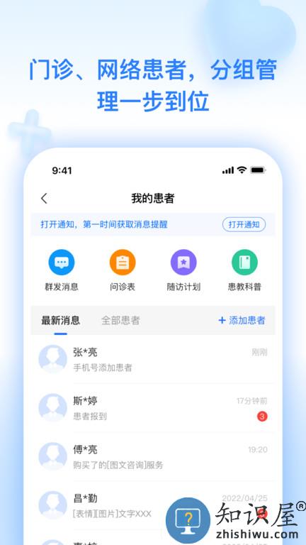 妙手医生版app官方版(改名妙手云医)下载v7.5.35 安卓手机版