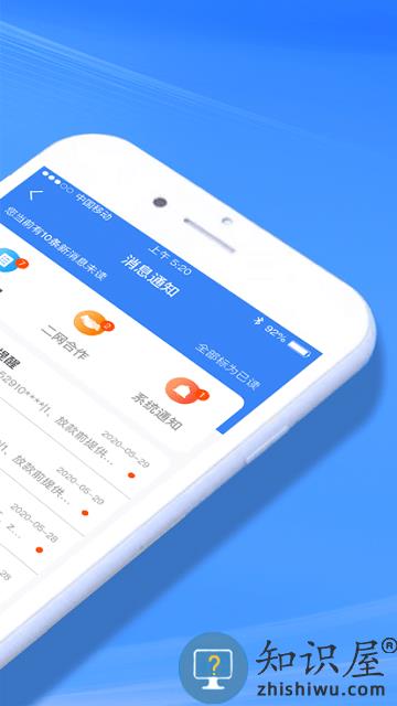 好车e贷商户端app官方版下载v4.9.102 安卓手机版