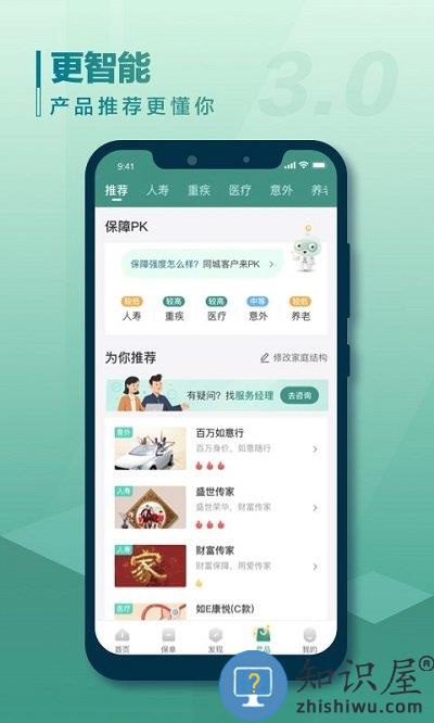 中国人寿寿险app最新版下载v3.4.33 安卓官方免费版