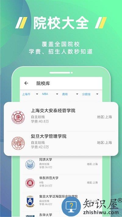 近课考研app下载v3.2.1 安卓版