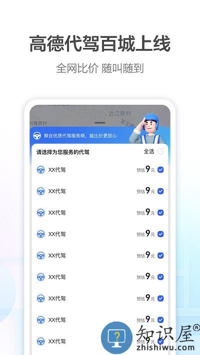 高德打车app最新版下载v13.10.0.2152 安卓版